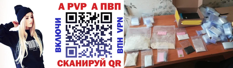 как найти закладки  Поворино  Alfa_PVP Crystall 