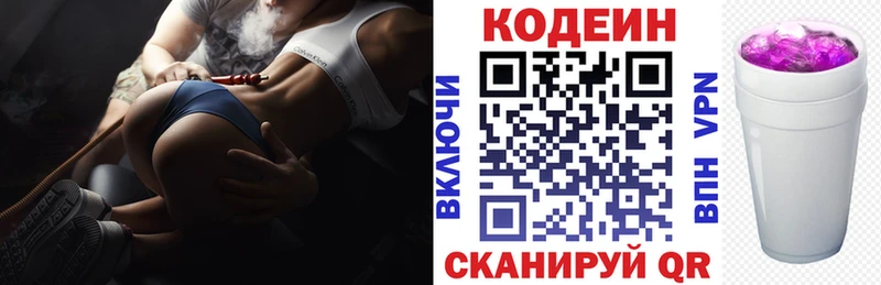 Кодеиновый сироп Lean Purple Drank Поворино